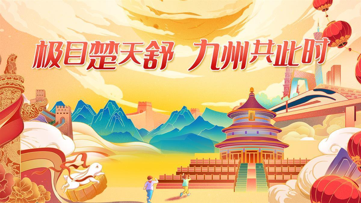 5123五湖四海